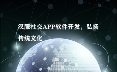 云裳雅集 當(dāng)漢服遇上數(shù)字社交，傳統(tǒng)文化在指尖綻放