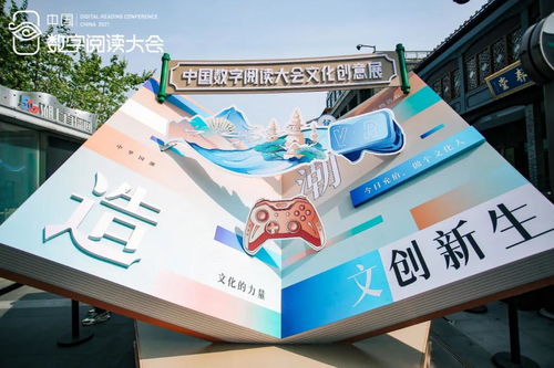 數字浪潮下的文化創新 第七屆中國數字閱讀大會對軟件開發的啟示